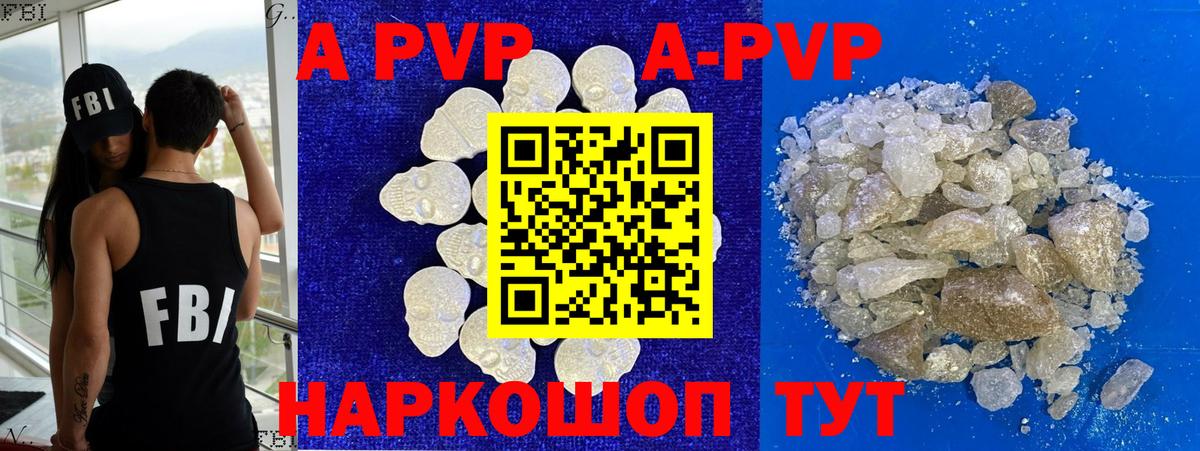 Альфа ПВП мука  A PVP крисы CK  APVP крисы CK  Вход с VPN  Кудрово 