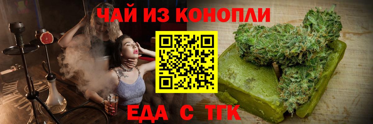 Кудрово  Печенье с ТГК конопля  Вход с VPN 