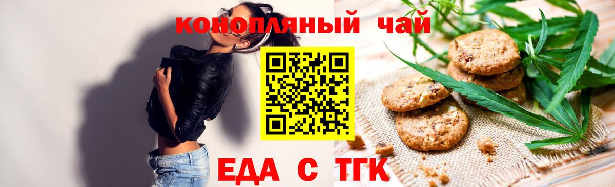 Canna-Cookies марихуана Кудрово