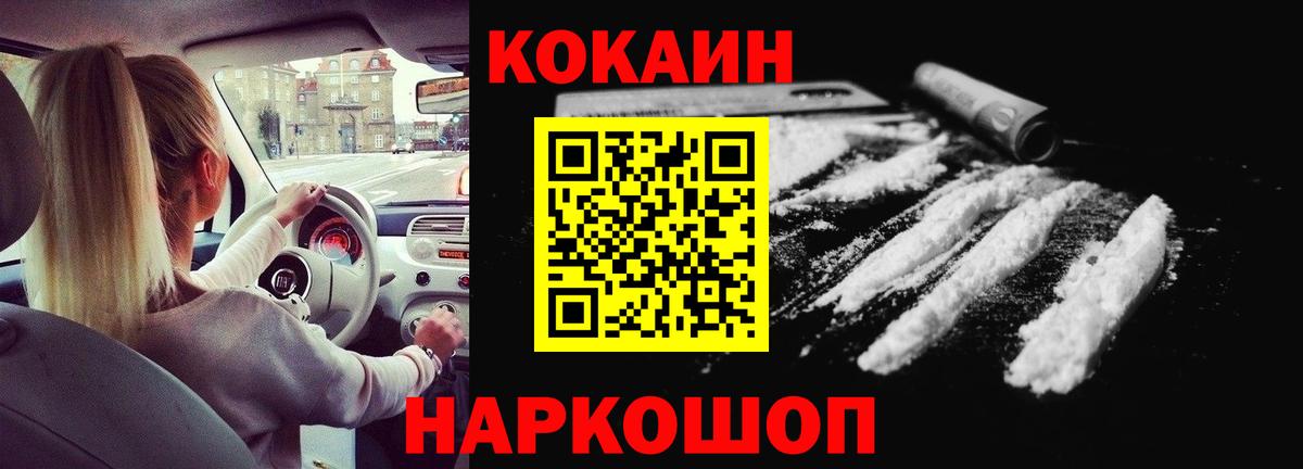 Cocaine VHQ Кудрово