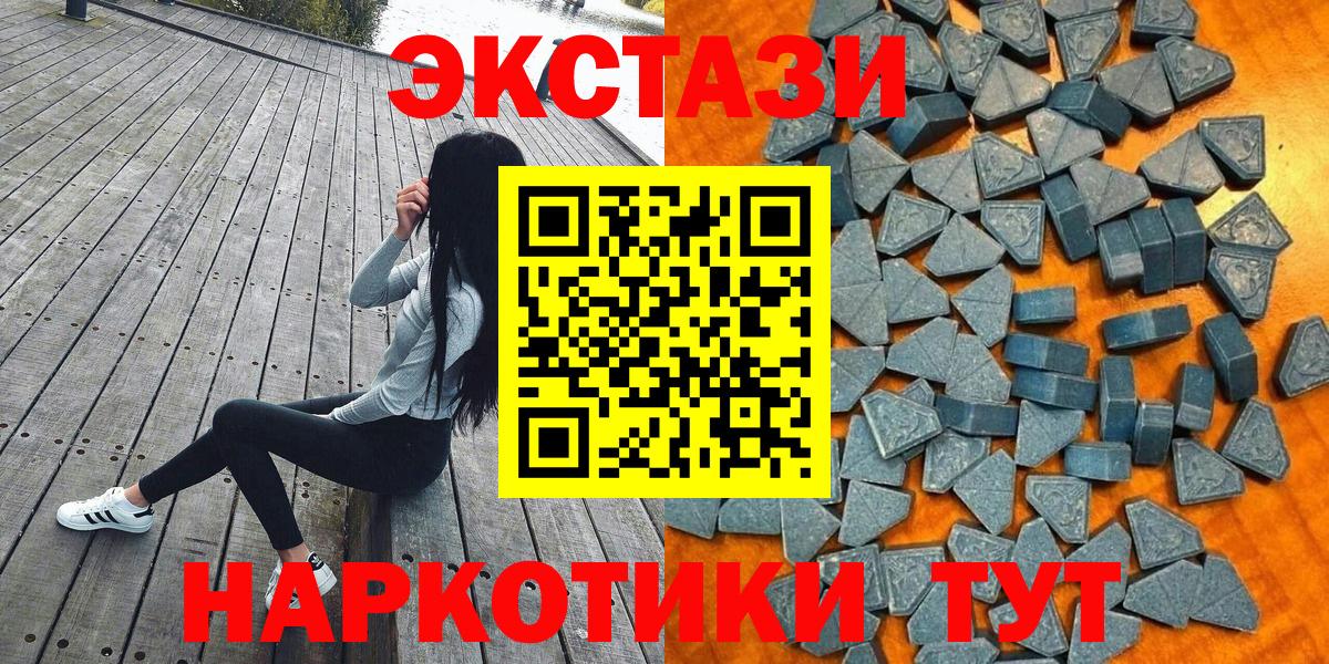 ЭКСТАЗИ таблы Кудрово