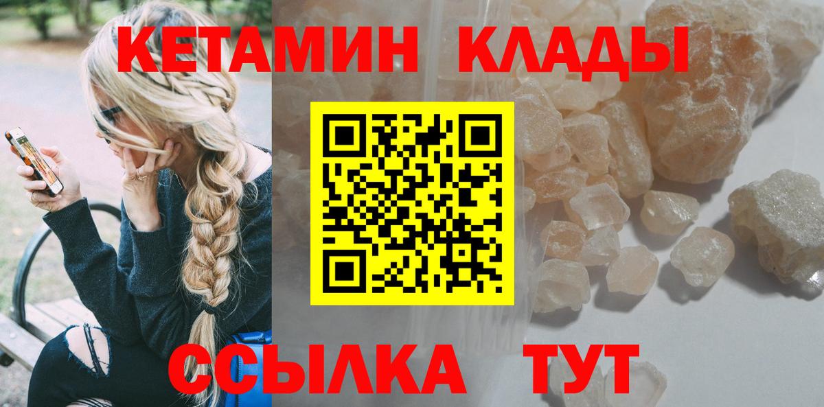 КЕТАМИН VHQ Кудрово