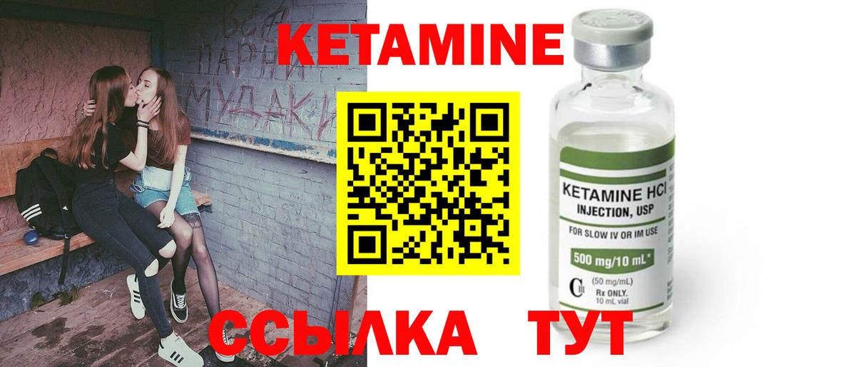 Кудрово  КЕТАМИН VHQ  Вход с VPN 