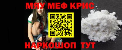 меф VHQ Кимры