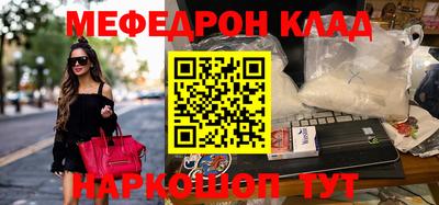 меф VHQ Кимры