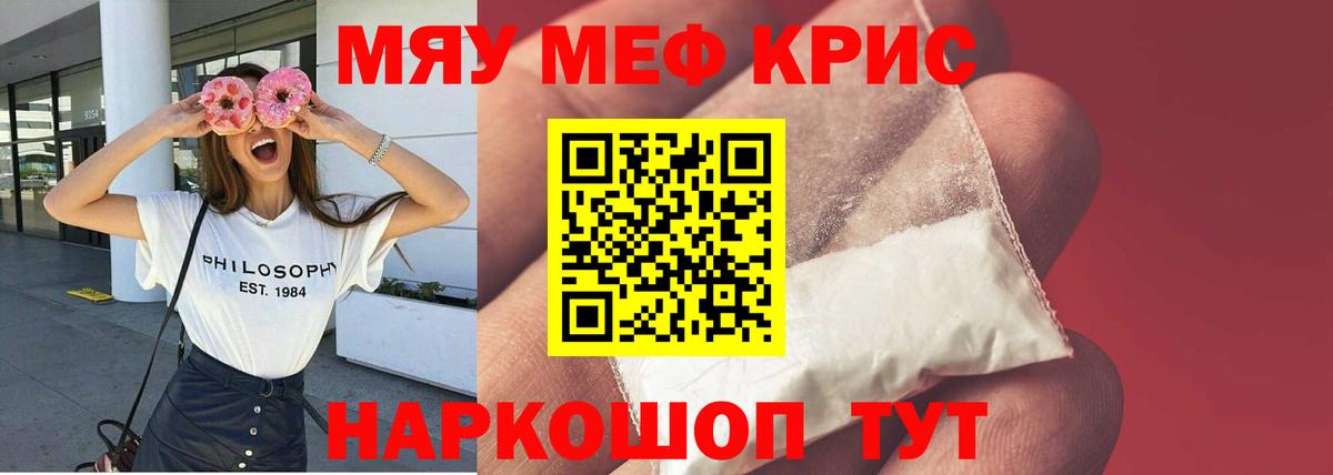 Мефедрон мука  МЯУ-МЯУ мука  Меф  Вход с VPN  Кудрово 