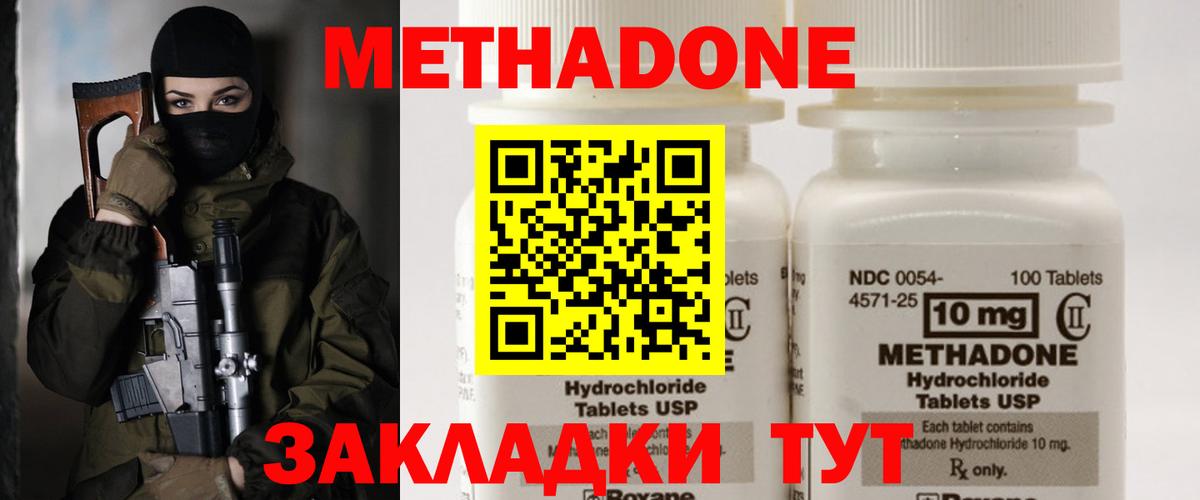 Кудрово  Метадон белоснежный  Вход с VPN  Метадон methadone 