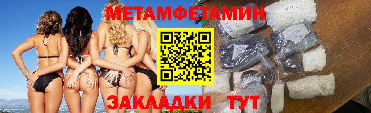 Первитин пудра Кудрово