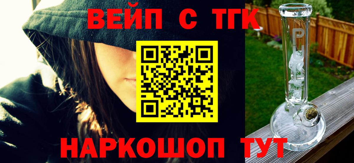 Дистиллят ТГК THC oil  Вход с VPN  Кудрово 
